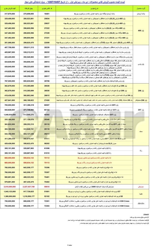 Price-List.jpg