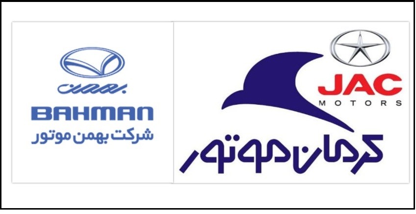پرونده گروه بهمن و کرمان‌موتور به تعزیرات ارسال شد - اخطار به بقیه خودروسازها