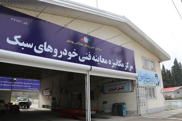 در سال 98 چه خودروهایی  مشمول معاینه فنی هستند؟