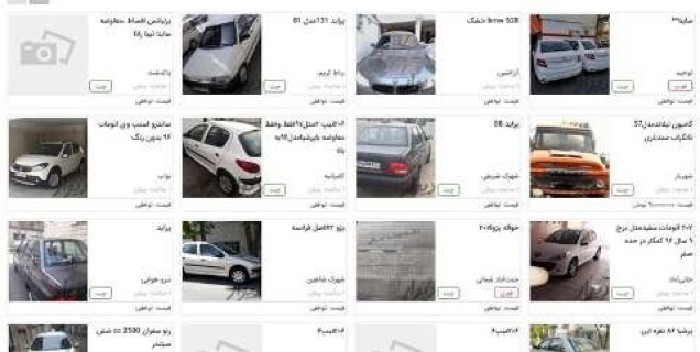 اعلام شرایط جدید درج قیمت خودرو در آگهی های مربوط به فروش