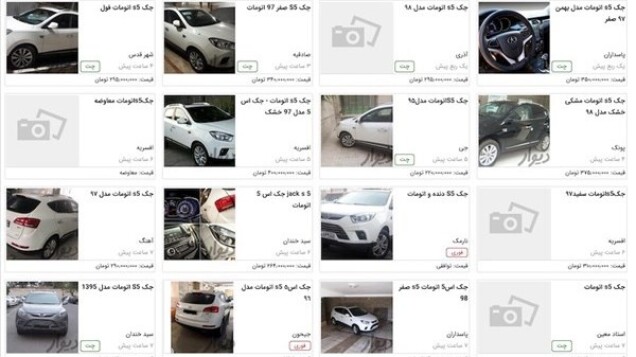 آیا بازگشت قیمت خودرو به سایت‌های اینترنتی خوب است یا بد؟