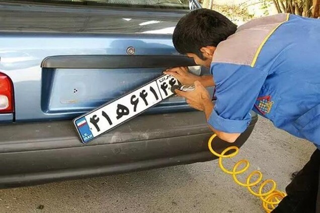 تنها با تایید سازمان ملی استاندارد شماره‌گذاری خودروها انجام می شود