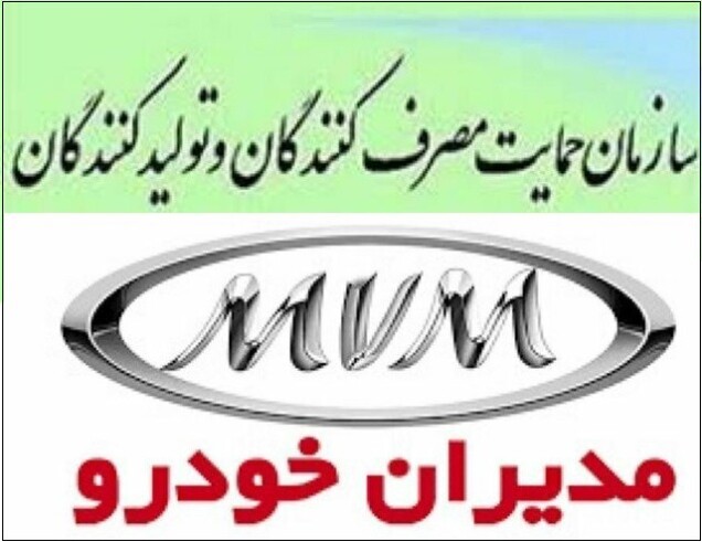 سازمان حمایت: ارجاع پرونده شرکت مدیران‌خودرو به تعزیرات