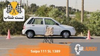 شتاب سایپا 111 (پراید هاچبک)