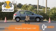 شتاب پژو 206 تیپ5 1397 (ایرانیزه)