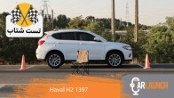شتاب هاوال H2