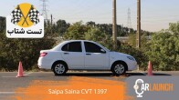شتاب ساینا اتوماتیک