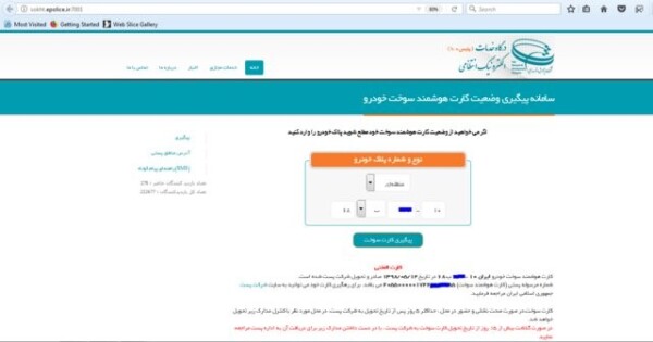 روش های پیگیری کارت سوخت.jpg