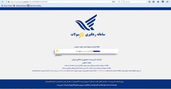 چطور کارت سوخت خود را رهگیری کنیم.jpg