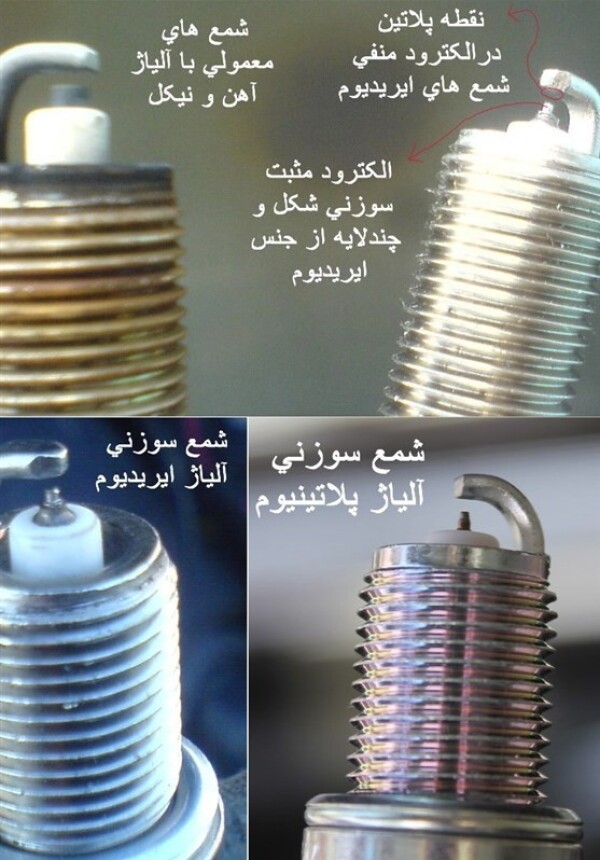 چه نوع شمعی برای خودروی ما مناسب است؟.jpg