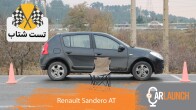 شتاب رنو ساندرو اتوماتیک