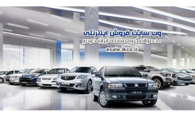 آشنایی با ۷ نکته کلیدی برای خرید اینترنتی خودرو + اینفوگرافی