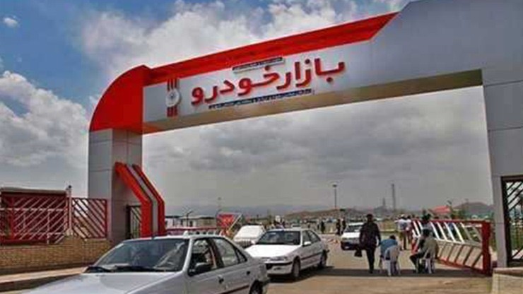 آخرین قیمت خودروهای داخلی و وارداتی در بازار - 7 بهمن 98