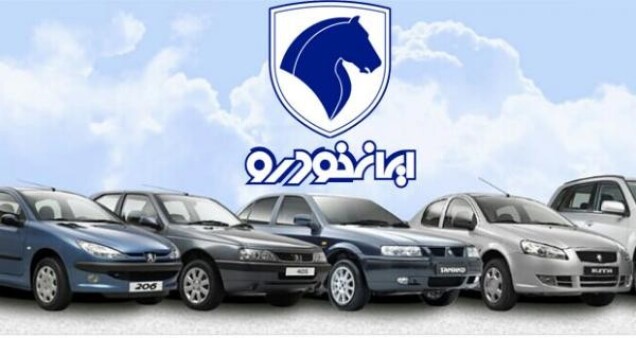 اعلام طرح جدید پیش فروش ایران خودرو - 12 و 13 بهمن ماه 98 + جدول