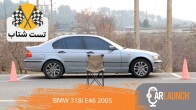 شتاب ب ام و 318i