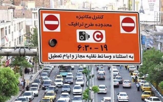 اعلام جزئیات طرح ترافیک تهران در سال ۹۹