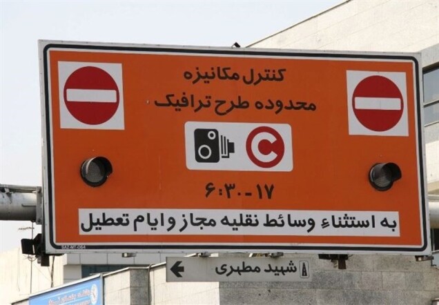 احتمالا از هفته آینده طرح‌ ترافیک در تهران اجرا می شود
