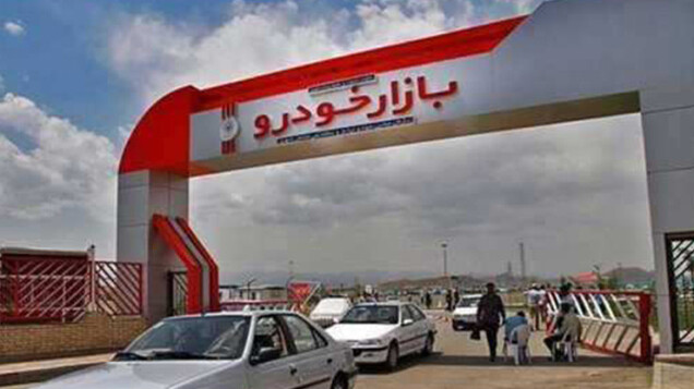 خودرو دومین بازار پر بازده