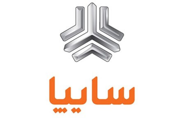 اعلام اسامی برندگان قرعه کشی پیش فروش محصولات سایپا