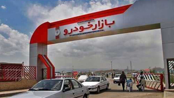 بازار-خودرو.jpg