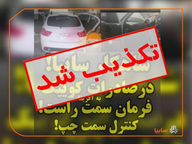تکذیبیه سایپا: هنوز خودرویی به آفریقا صادر نشده است