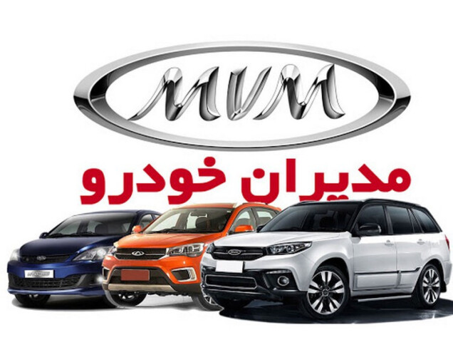 اعلام شرایط جدید فروش محصولات MVM با اقساط 60 ماهه - اسفند 99 + جدول