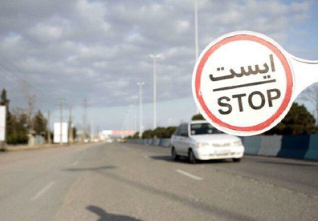اعلام ممنوعیت ورود خودروهای پلاک غیربومی به پنج شهر آذربایجان غربی