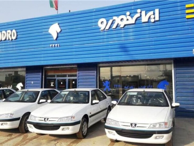مشخص شدن ظرفیت محصولات ایران خودرو در اولین طرح فروش فوری + جدول