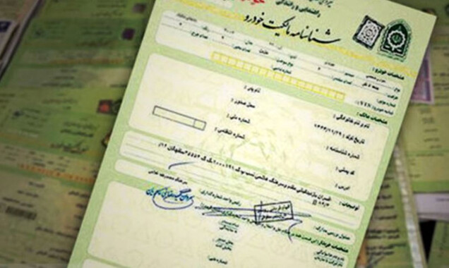 طبق اعلام پلیس راهور ناجا: سند پلیس سند رسمی خودرو است