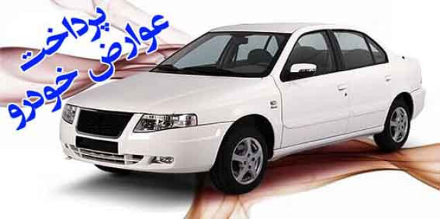 مبلغ جدید عوارض شهرداری خودرو در سال 1400 اعلام شد + جدول