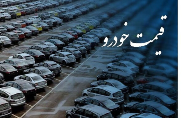 مشتری نیست - ریزش قیمتها در بازار راکد خودرو