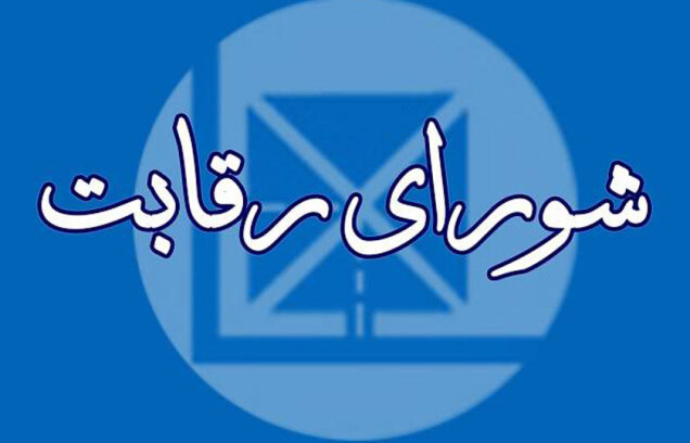 آیا خودرو امروز گران می شود؟ شورای رقابت در انتظار یک تصمیم عجیب