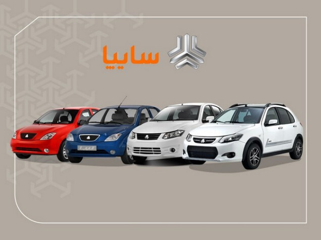 انجام قرعه کشی شرکت سایپا + ظرفیت محصولات
