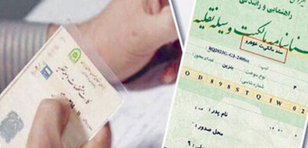 ارایه طرحی برای حذف مراکز تعویض پلاک از چرخه انتقال خودرو