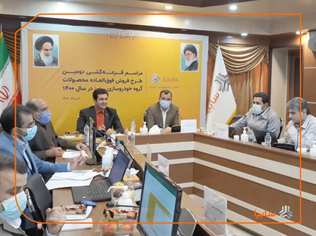 برگزار شدن قرعه کشی نهمین مرحله از طرح فروش فوق العاده سایپا  + ظرفیت