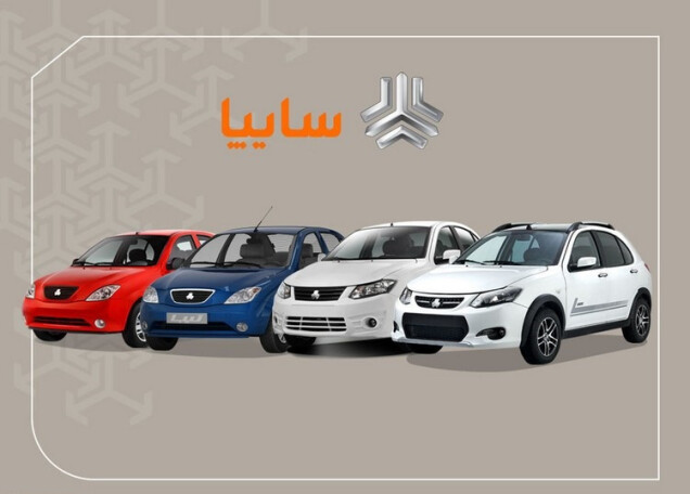 برخی از محدودیت‌های ثبت نام متقاضيان محصولات سایپا حذف شد + جزئیات