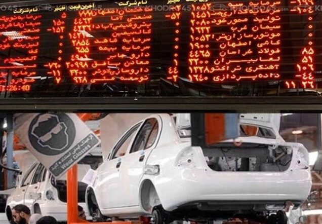سازمان بورس و اوراق بهادار: خودرو کالای مناسبی برای بورسی شدن نیست