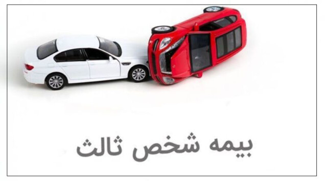 اعلام جدیدترین جزئیات از نحوه سنجش خودرو نامتعارف و پرداخت خسارت در بیمه شخص ثالث