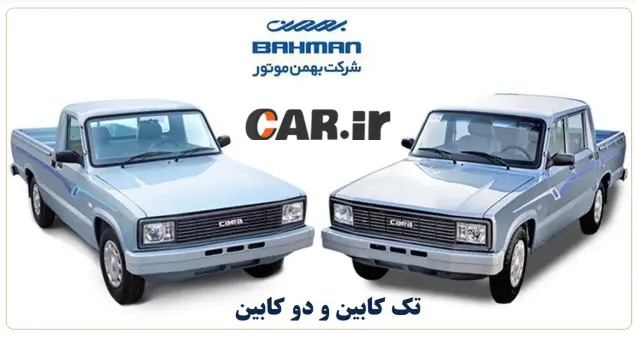 اعمال جریمه تاخیر 2.5 درصدی ماهانه در طرح فروش فوری وانت کارا گروه بهمن + جدول