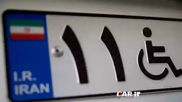 فروش خودرو به جانبازان تسهیل می شود؟ مصوبه مجلس برای فروش اقساطی خودرو با سود 4 درصد