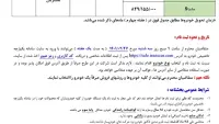 بخشنامه فروش محصولات سایپا در اردیبهشت 1401 - 2.webp