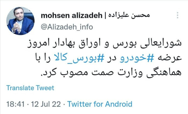 عرضه مجدد خودرو در بورس کالا.jpg