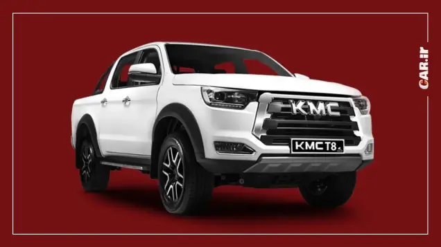 شرایط فروش اقساطی KMC-T8 با ظرفیت محدود؛ شهریور 1401