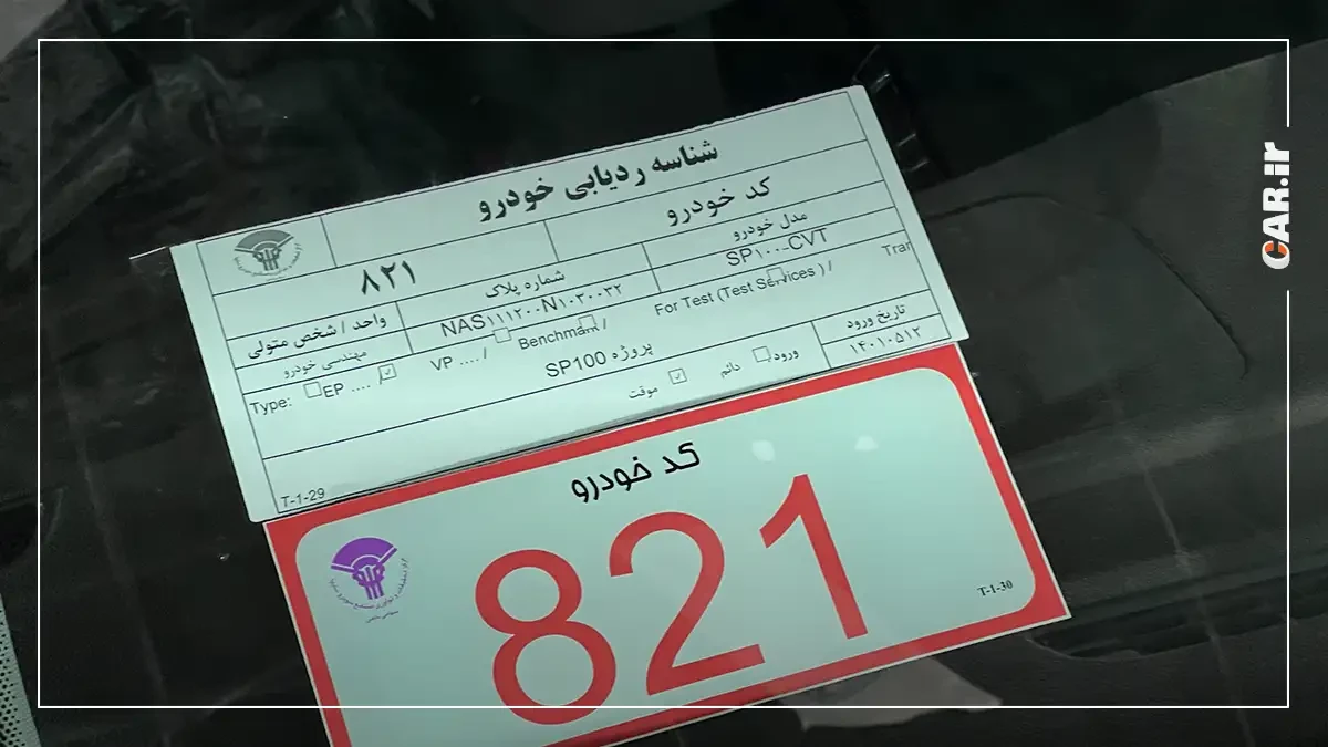 شاهین اتوماتیک در نمایشگاه خودرو مشهد (18).webp