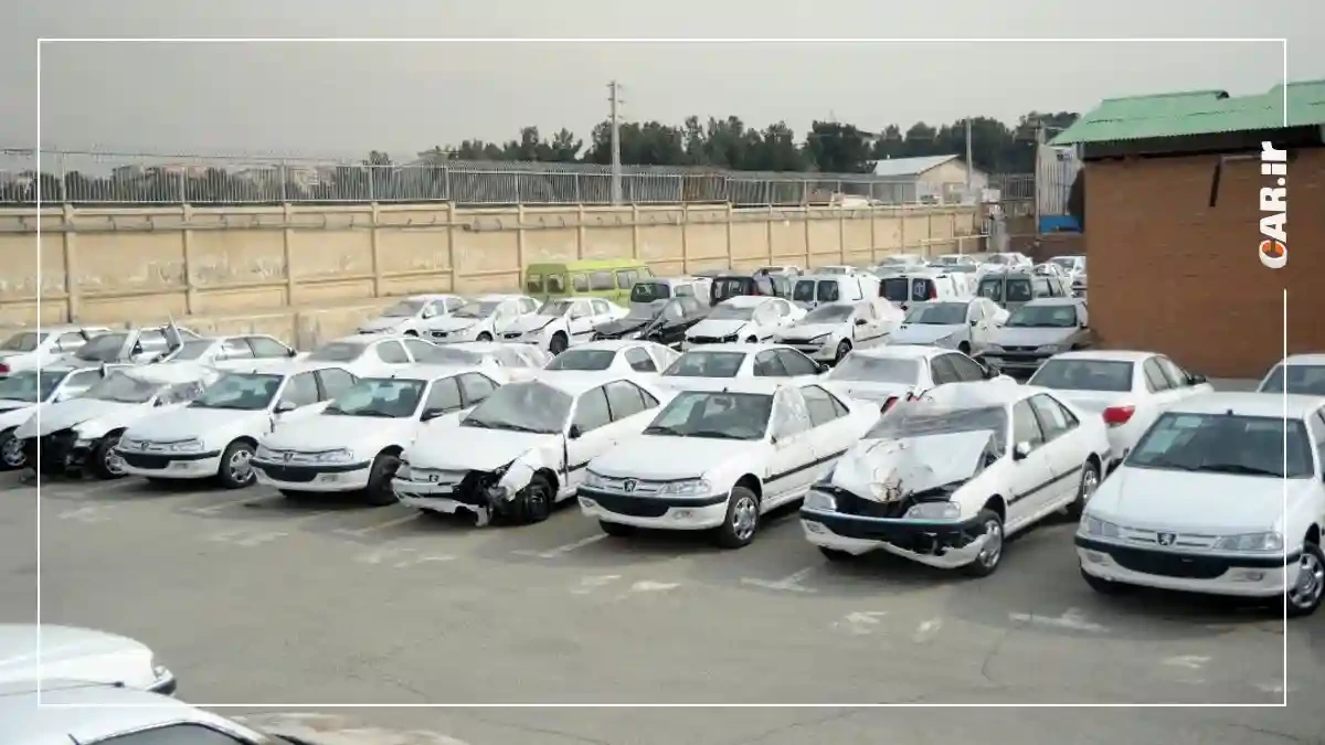 مزایده عمومی خودروهای صفر و کارکرده شرکت ایران خودرو