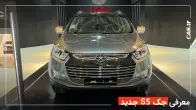 معرفی ویدیویی جک S5 (اس ۵) جدید کرمان موتور