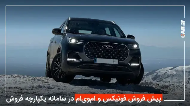 پیش فروش مدیران خودرو باز هم نیامده لغو شد