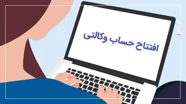 خبری از دور دوم فروش نیست؛ برای حساب وکالتی اقدام نکنید!