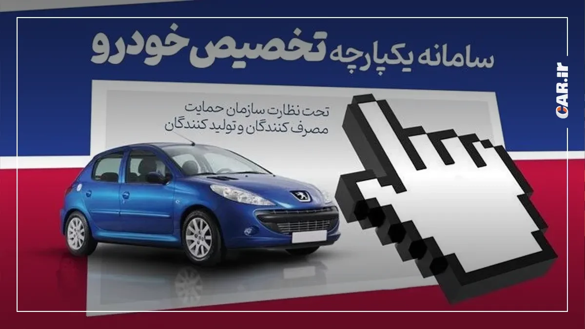 20 اردیبهشت؛ افتتاح حساب وکالتی برای ثبت نام خودرو