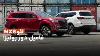 لئو MX8، پسر عمو ناتنی نیسان رونیز